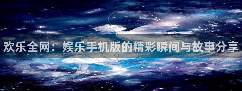 耀世娱乐登录