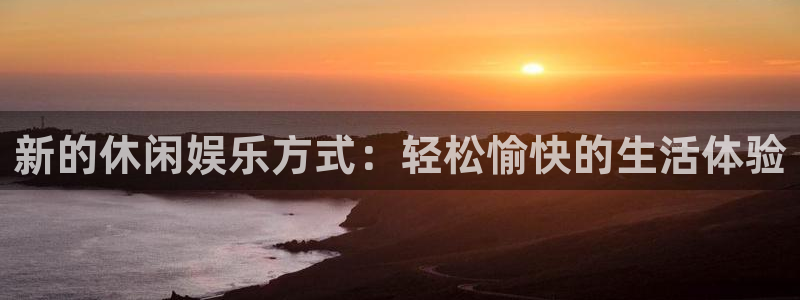 耀世娱乐入口