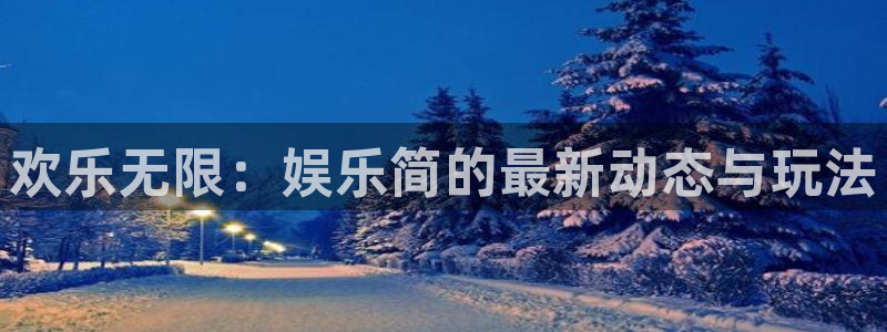 耀世娱乐注册
