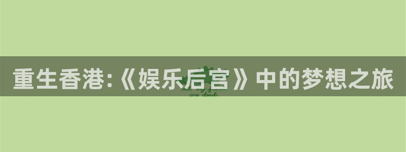 耀世娱乐登录地址