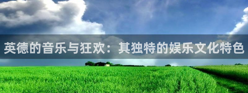 耀世娱乐官网入口